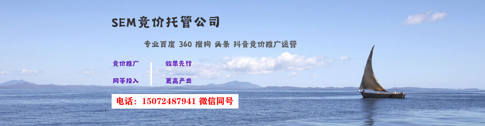 巧家sem代理